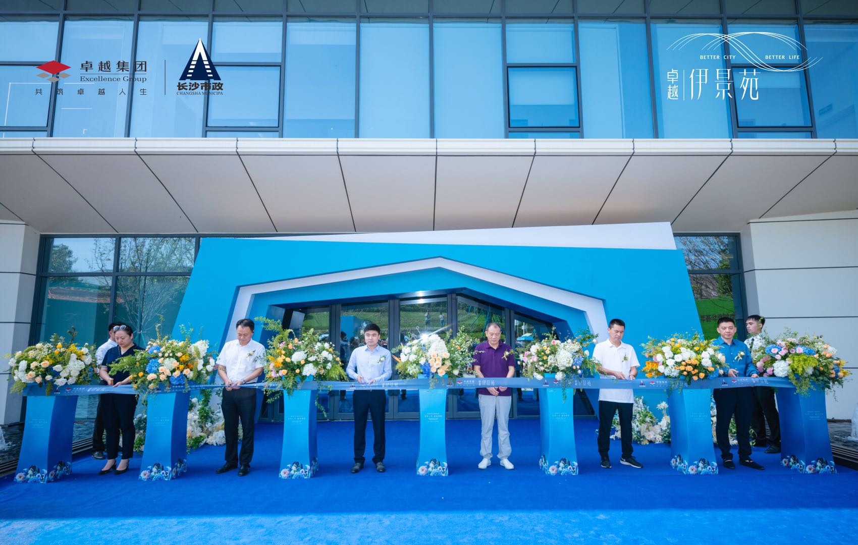 六十年，再起航！『卓越·伊景苑』藝術美學營銷中心璀璨綻放