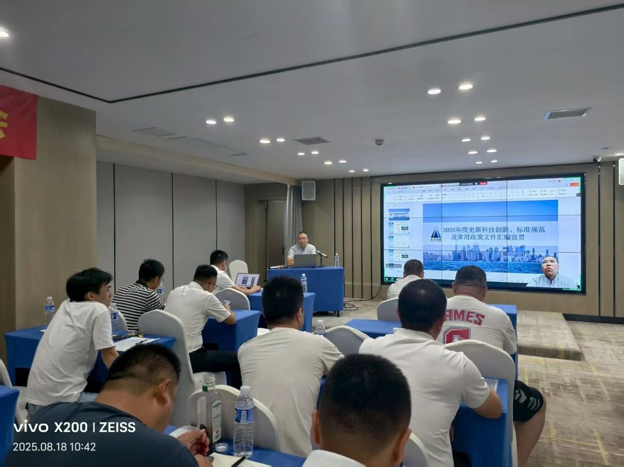 市政要聞 | 長沙市政項目管理提升交流會暨2025年二季度標準化考評講評會圓滿召開?